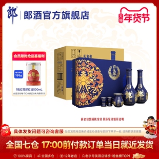 [年货送礼] 郎酒 青花郎双瓶礼盒装 53度酱香白酒500ml*2*4盒整箱