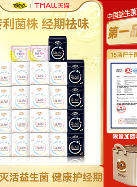 【选赠洗衣杯】自由点益生菌超薄透气卫生巾姨妈巾日夜用旗舰店