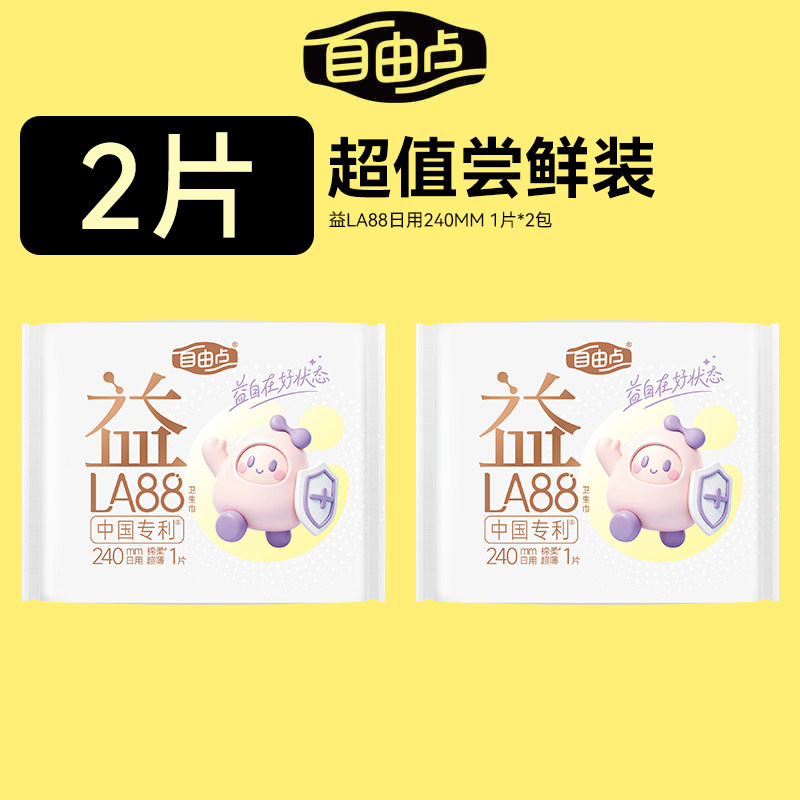 自由点 1元 - 86线报