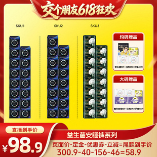 【15日晚8付尾款 交个朋友618】自由点益生菌安睡裤裤型卫生巾zb