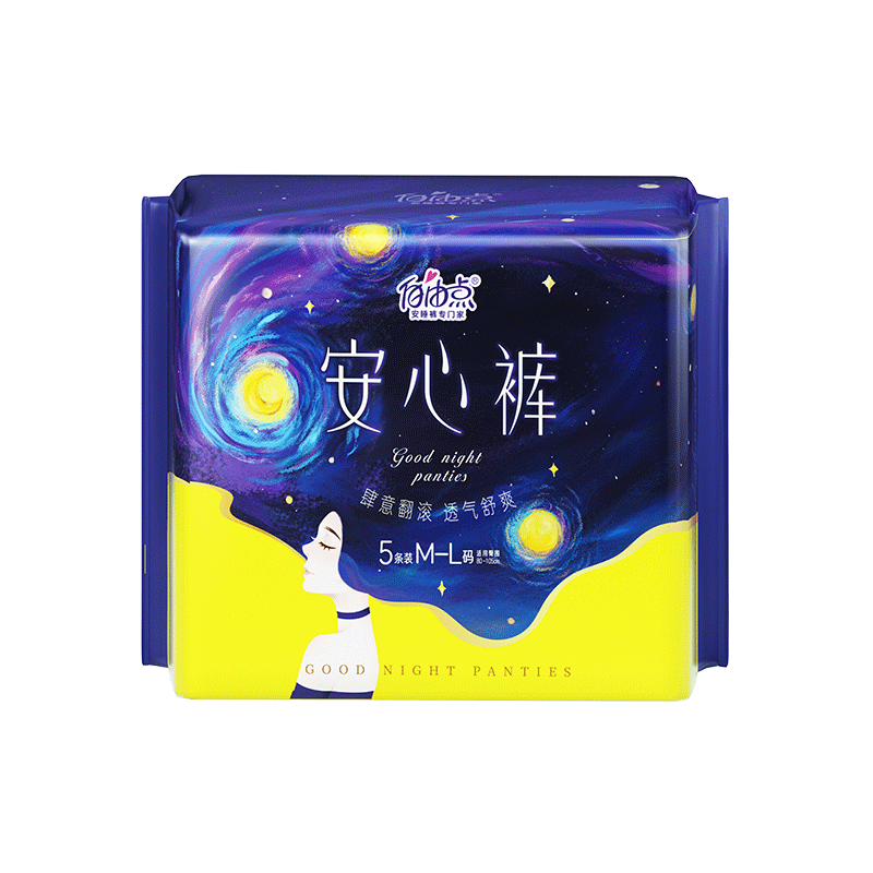 【百补】自由点超薄安心裤正品裤