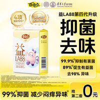 自由点益生菌卫生巾日夜用