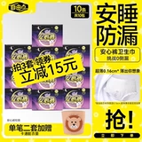 Свободные пижамские брюки, брюки для душевного спокойствия, санитарная салфетка, штаны коала, женские менструальные брюки душевного мышления, подлинный официальный флагманский магазин