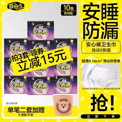 Свободные пижамские брюки, брюки для душевного спокойствия, санитарная салфетка, штаны коала, женские менструальные брюки душевного мышления, подлинный официальный флагманский магазин