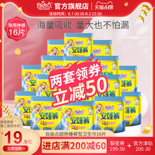 34.9元包邮 自由点 清爽透气安睡裤16条