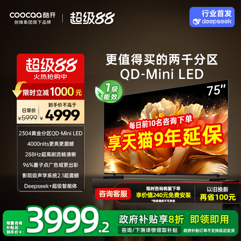 20%άῪK6Ultra75Ӣ2304MiniLEDӹٷƷ3999.2Ԫ