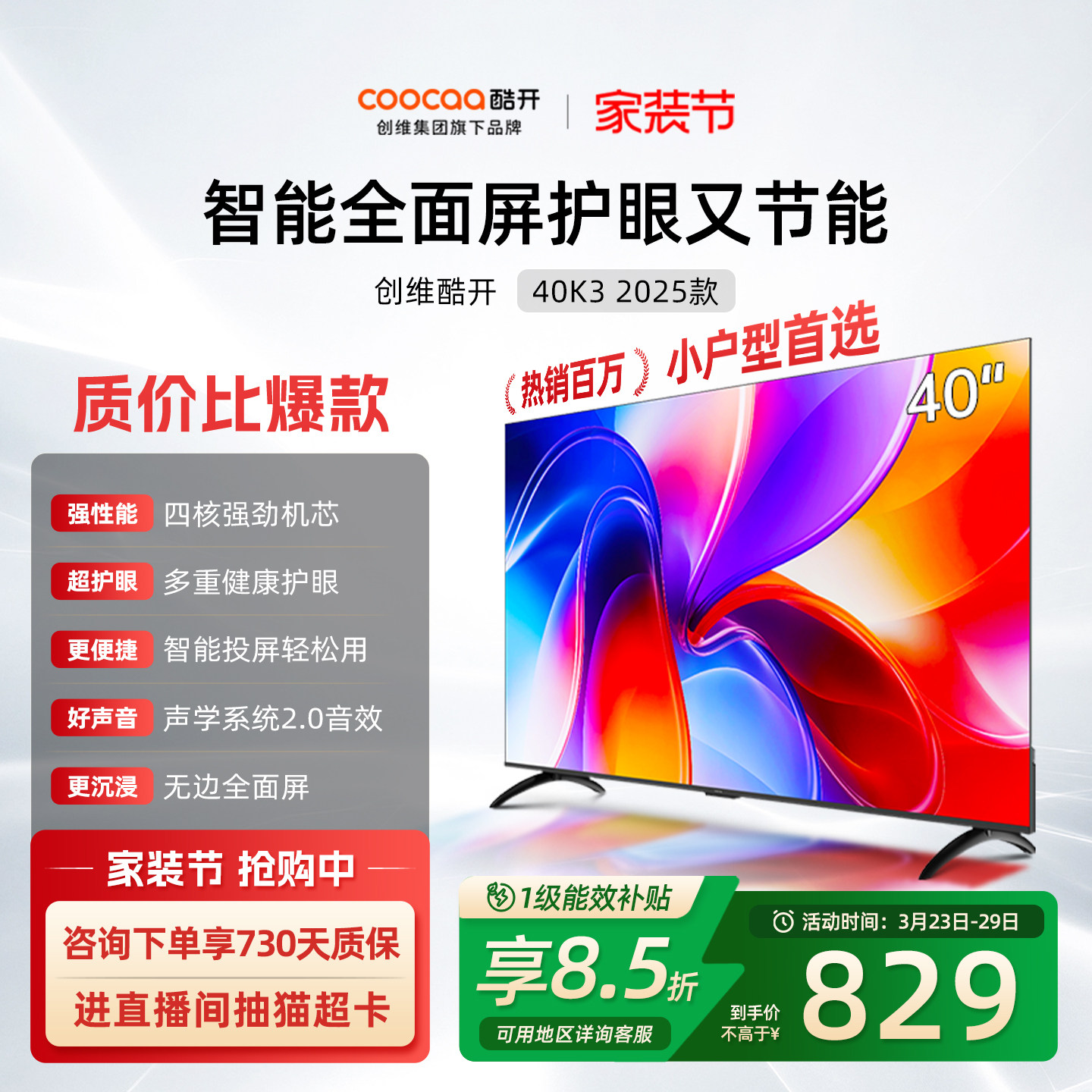 创维酷开K3 40英寸高清家用电视机液晶屏幕彩电官方旗舰店正品4