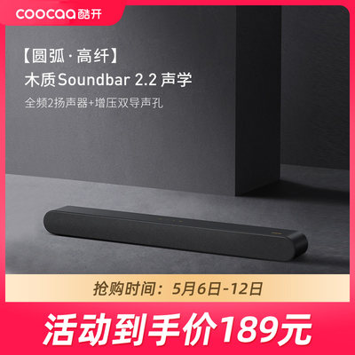 创维酷开sound7蓝牙音响音响