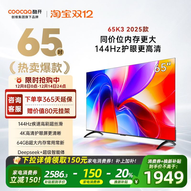 20%άῪK3 65Ӣ4Kڴ144HzҺõӻ 25 1869Ԫ