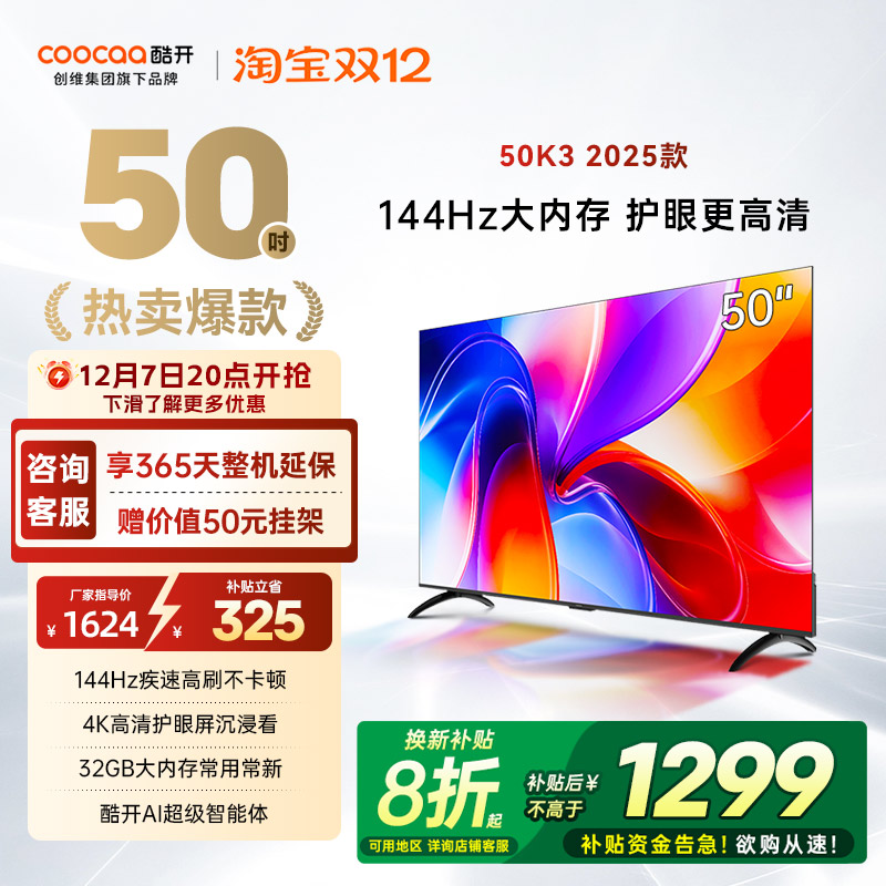 ڲ15%άῪK3 50Ӣ2025¿4KڴҺõӻ 50Ӣ ɫ ٷ 1039.2Ԫ()