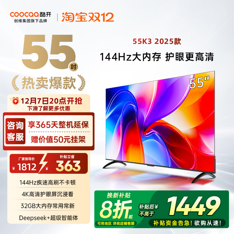 20%άῪK3 55Ӣ2025¿4KڴҺõӻ 1449Ԫ