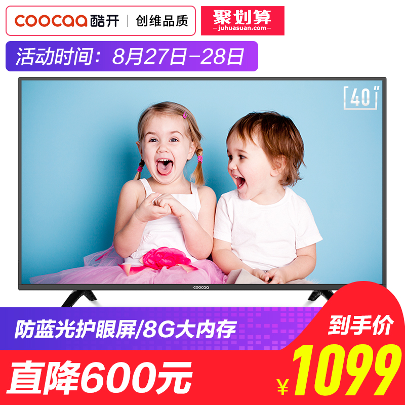 ´´Î¬coocaa/¿á¿ª 40K5C 40Ó¢…¼ÍøÂçWIFIÖÇÄÜÒº¾§Æ½°åµçÊÓ»ú32 43