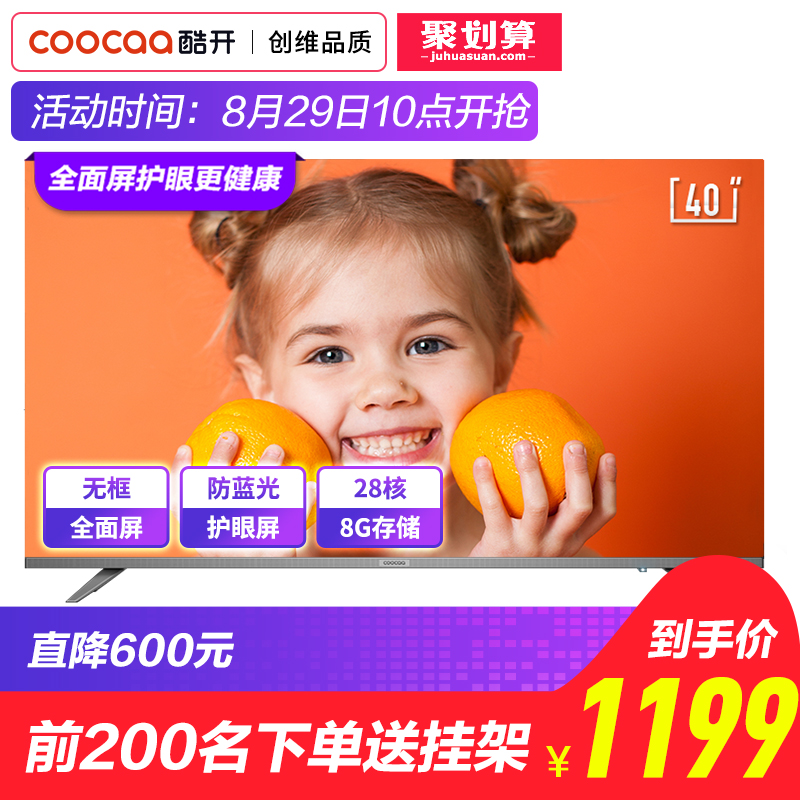 coocaa/¿á¿ª 40K6S´´Î¬40Ó¢…¼ÖÇÄÜÍøÂçwifiƽ°åÒº¾§²ÊµçÊÓ»ú32 43
