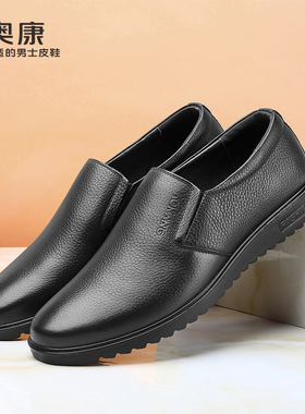 奥康男士皮鞋春秋款商务休闲皮鞋套脚真皮男单鞋耐磨软皮圆头皮鞋