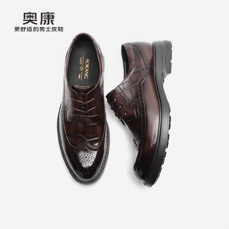 奥康万步系列皮鞋商务男士春秋款商场同款增高布洛克雕花正装皮鞋