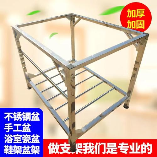 水槽支架菜盆支撑架洗手盆架子