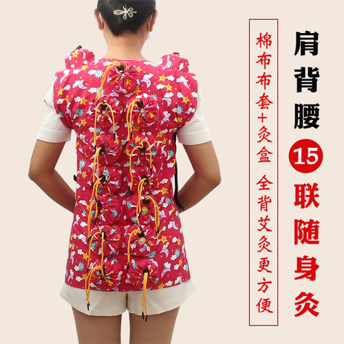 十五罐艾灸随身灸腰背专用艾盒