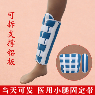 小腿护具骨折外固定带支具胫腓骨支架夹板康复骨裂扭伤保护套器具