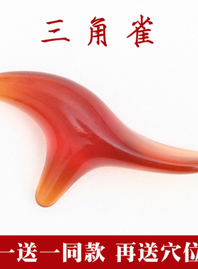 三角雀点穴棒蜜蜡足底穴位按摩棒