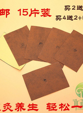艾灸贴 艾草帖艾叶贴肩颈贴养生温灸贴腰腿艾贴热敷热灸磁疗贴