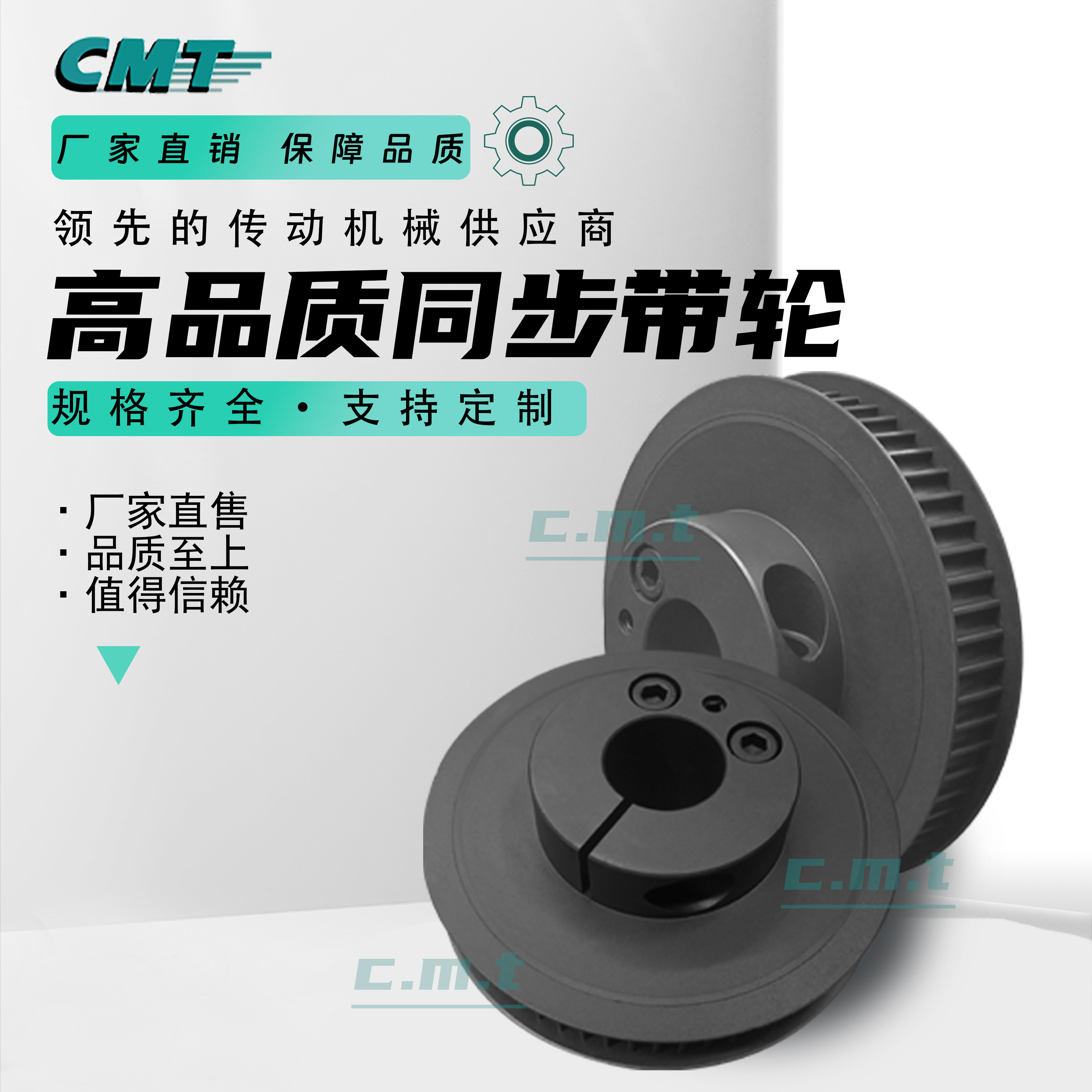 精准同步轮凯米特制造商