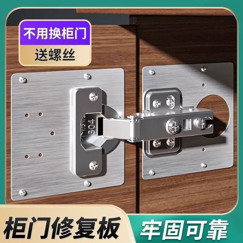不锈钢铰链安装板柜门修复板图片
