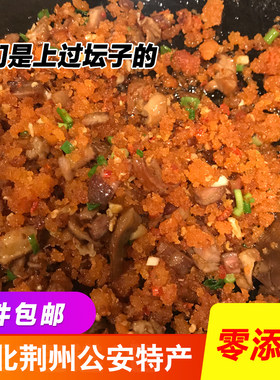 杂胡椒湖北荆州宜昌下饭菜渣海椒