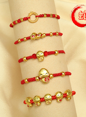 2025年化太蛇年本命年红色手链高颜值学生党情侣男生女生手绳红绳