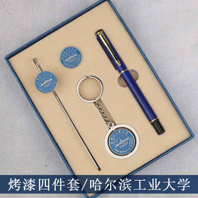 北京师范浙大哈工大文创纪念品钢笔徽章状元笔送人礼物钥匙扣书签图片