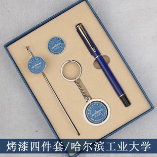 北京师范浙大哈工大文创纪念品钢笔徽章状元笔送人礼物钥匙扣书签
