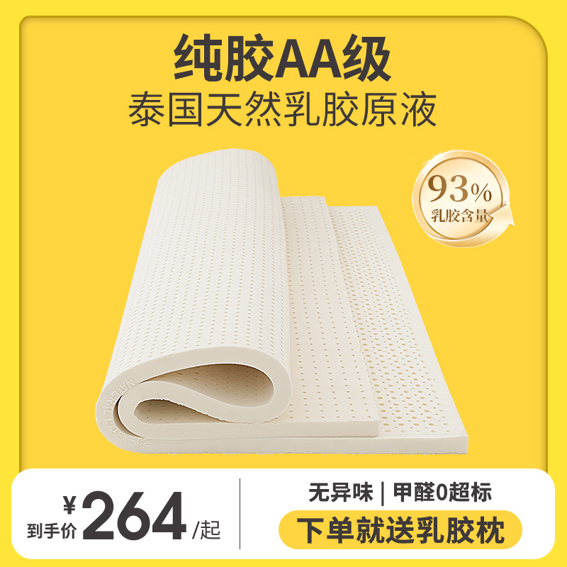 乳胶床垫泰国进口天然橡胶1.5米1.8m家用席梦思纯5cm10厚榻榻米