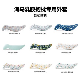 S型长抱枕海马睡觉夹腿抱枕四季款外套
