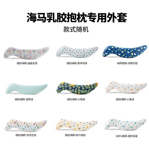 S型长抱枕海马睡觉夹腿抱枕四季款外套
