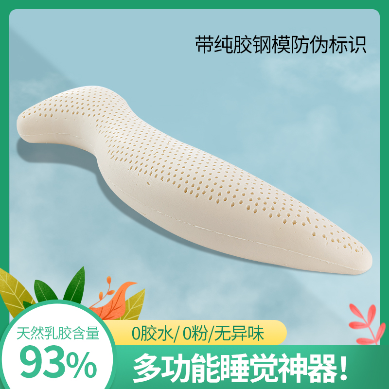 s型天然乳胶人形抱枕夹腿海马玩偶抱枕男女朋友床上睡觉孕妇靠垫在类目 居家布艺, 靠垫/抱枕中 - 来自Buy2taobao.com提供专业的淘宝代购服务