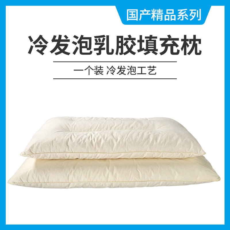 荷兰天然乳胶枕头进口原料成人护颈按摩冷发泡枕儿童枕头枕芯一个