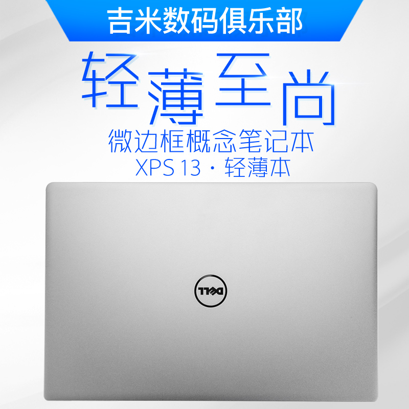 笔记本xps戴尔轻薄商务办公笔记本电脑9360xps13戴尔Dell