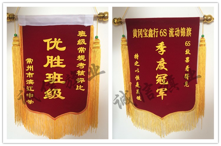 流动红旗 锦旗定制定做 加密流苏 加厚平绒布料三角旗帜包邮