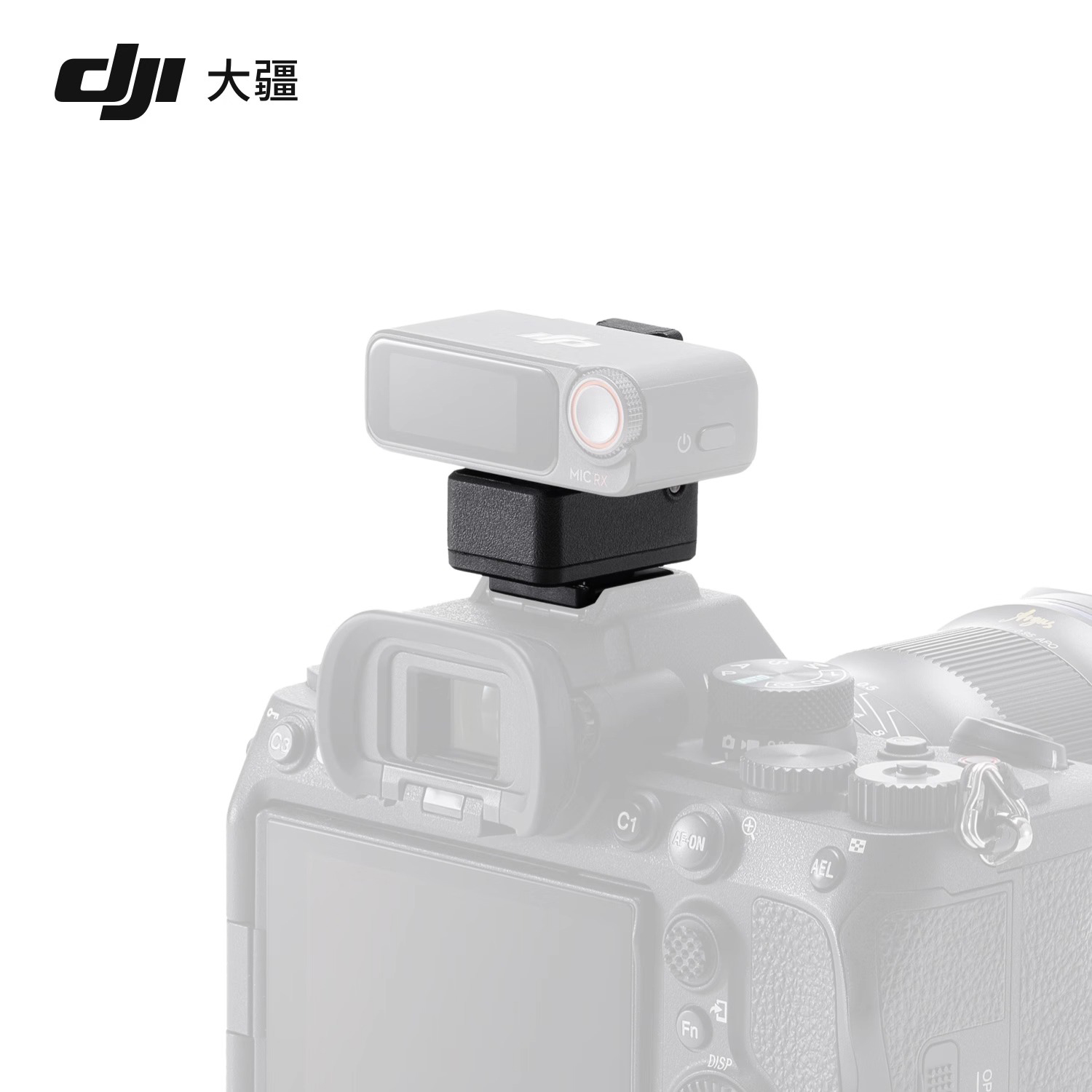 大疆DJI Mic 2相机热靴转接件仅适配Sony MI热靴接口Mic 2配件