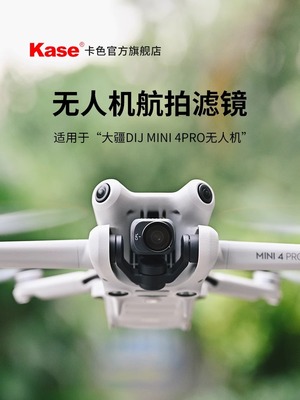 Mini4pro无人机UV/CPL/ND滤镜
