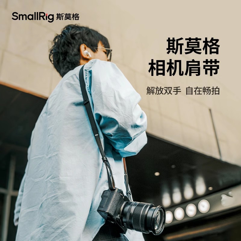 斯莫格相机真皮肩带微单反背带斜挎索尼佳能富士尼康时尚相机配件