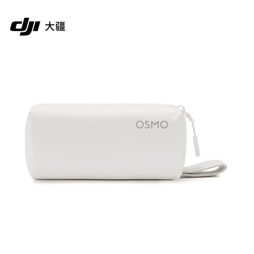 大疆DJI Osmo Pocket Pro收纳包白色Pocket 4P相机口袋电影机配件