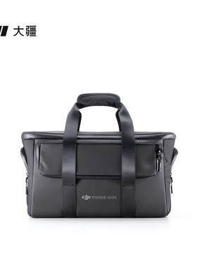 大疆DJI Power 1000收纳保护包DJI Power 500户外电源配件手提包