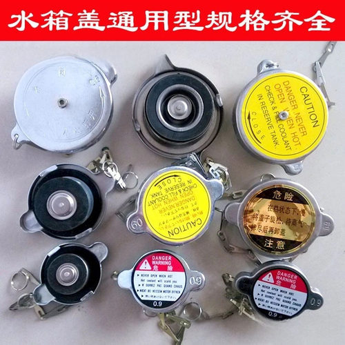 散热器通用型大中小不锈钢水箱盖