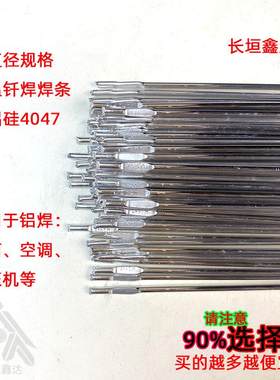 低温铝焊条水箱专用气焊氩弧焊