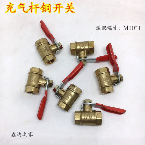轮胎充气杆开关阀门专用全铜