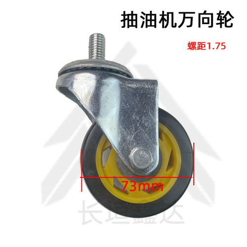 接油机万向轮铁螺丝安装长垣鑫达