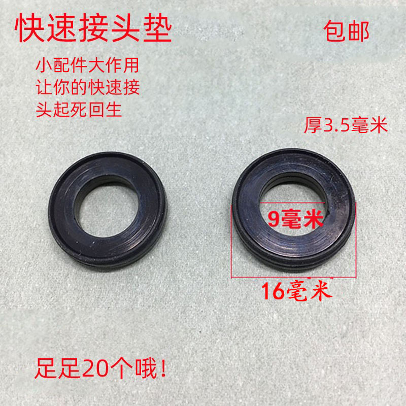 快速接头气管橡胶垫圈密封垫专用