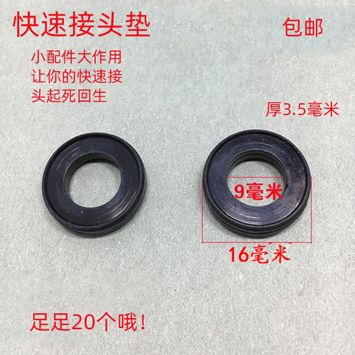 快速接头气管橡胶垫圈密封垫专用