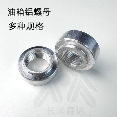 鑫达油箱铝螺丝多种规格焊接螺母