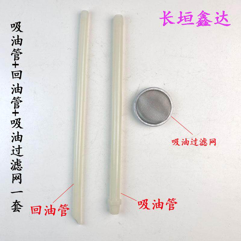 吸油管抽油管动力单元吸油过滤网